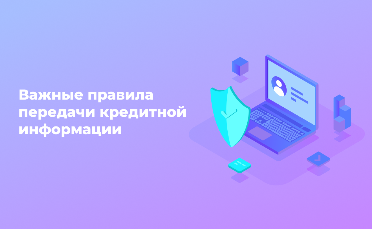 Картинка изображения записи 'Информационное письмо ЦБ № ИН-014-46/52'
